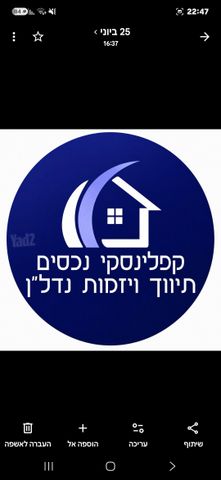 קרן היסוד 
