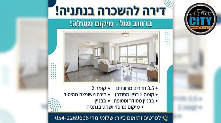 עמנואל מול 