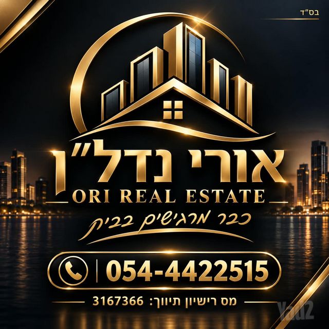 ירושלים 