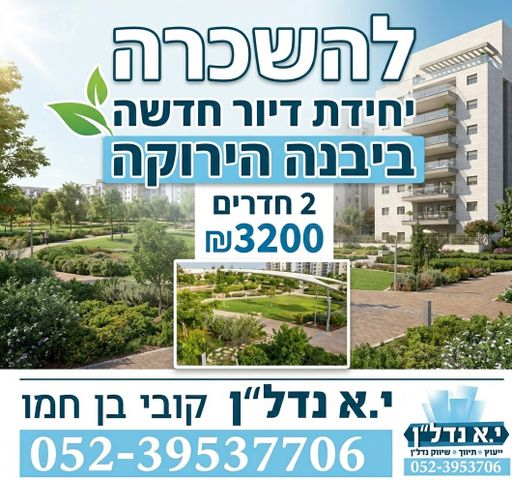 נאות רבין