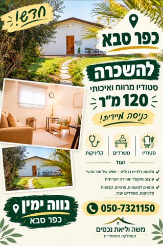 אזור תעשיה הישן