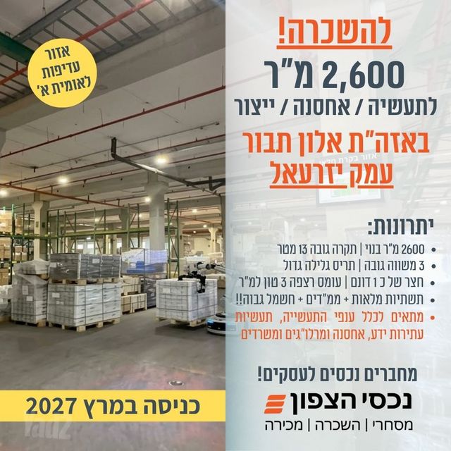 מבני תעשיה