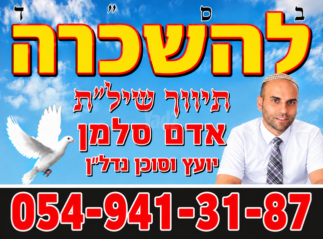 שדרות הנשיא 