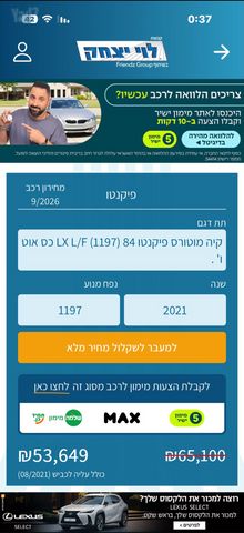 מודעת רכב קיה פיקנטו