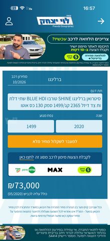 מודעת רכב סיטרואן ברלינגו 