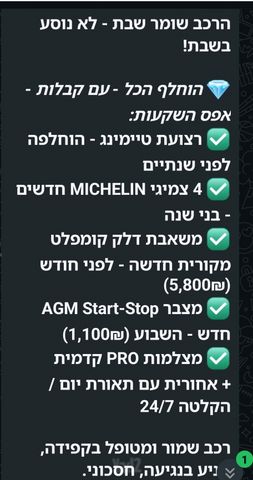 מודעת רכב פיג'ו 2008