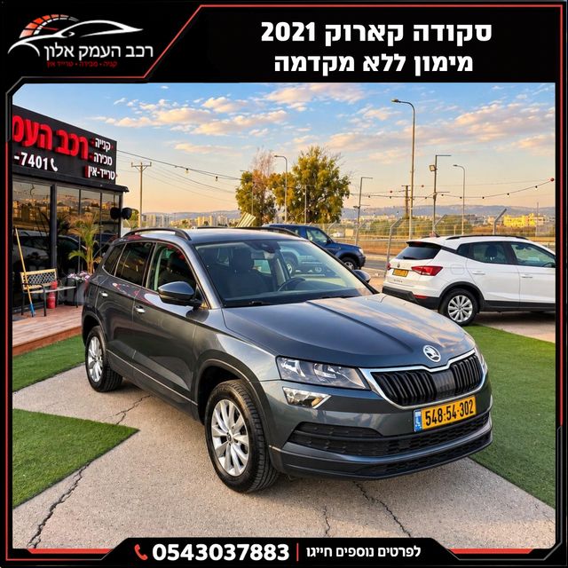 מודעת רכב סקודה קארוק