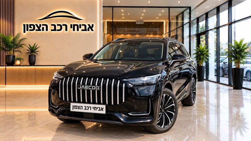 מודעת רכב ג'אקו J8