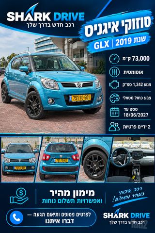 מודעת רכב סוזוקי איגניס