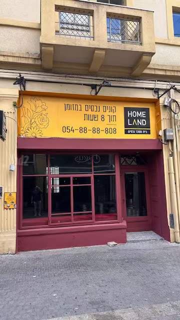נחום דוברין 2