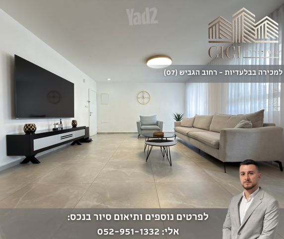 הגביש 