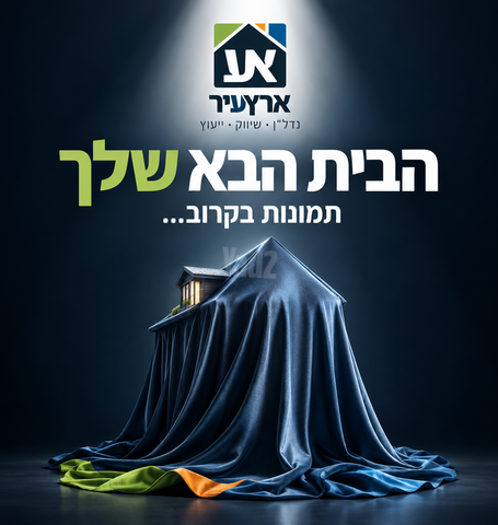 נחום שריג 