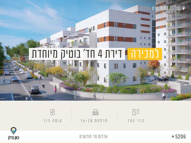 רמות יורם