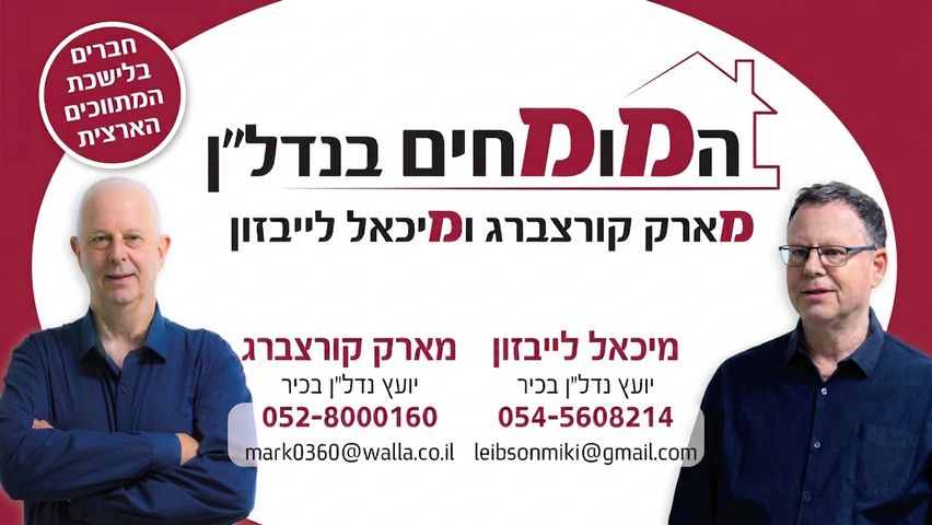 השקד 