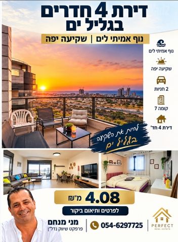 מוטה גור 3