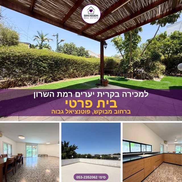 קרית יערים