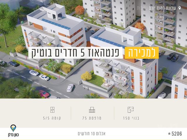 רמות יורם