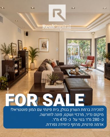 גולן