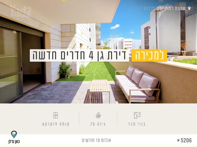 רמות יורם
