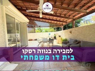 נווה רסקו