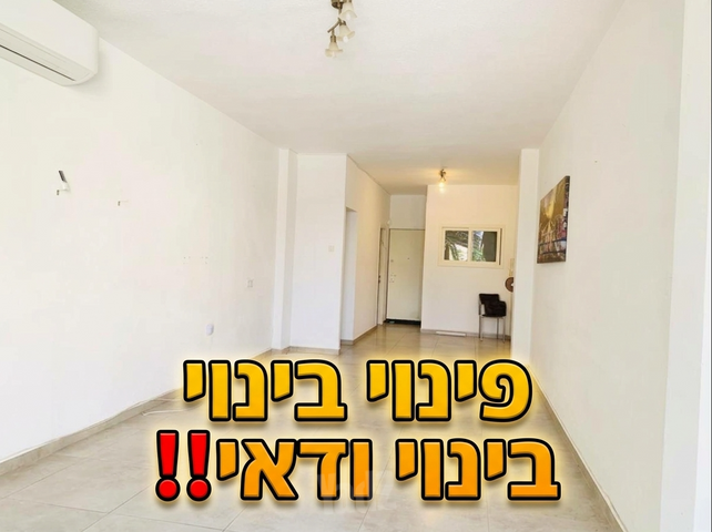 דירה