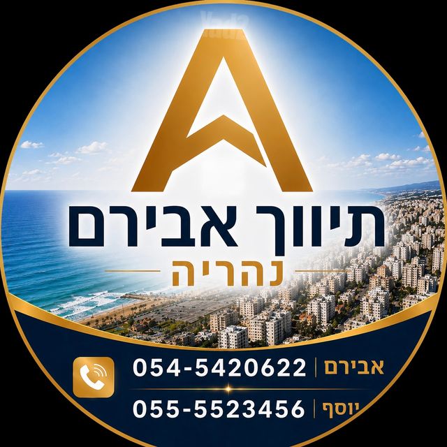 יצחק שמיר
