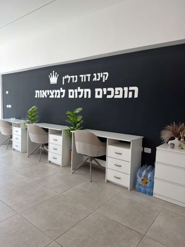 יחידת דיור, רמת דניה, ירושלים