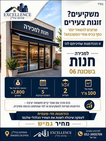 צמח השדה
