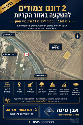 מגרשים