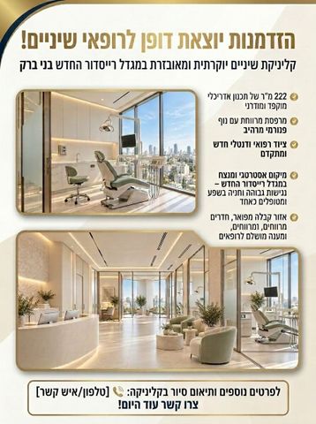 עתידים, אזור התעסוקה רמת החייל