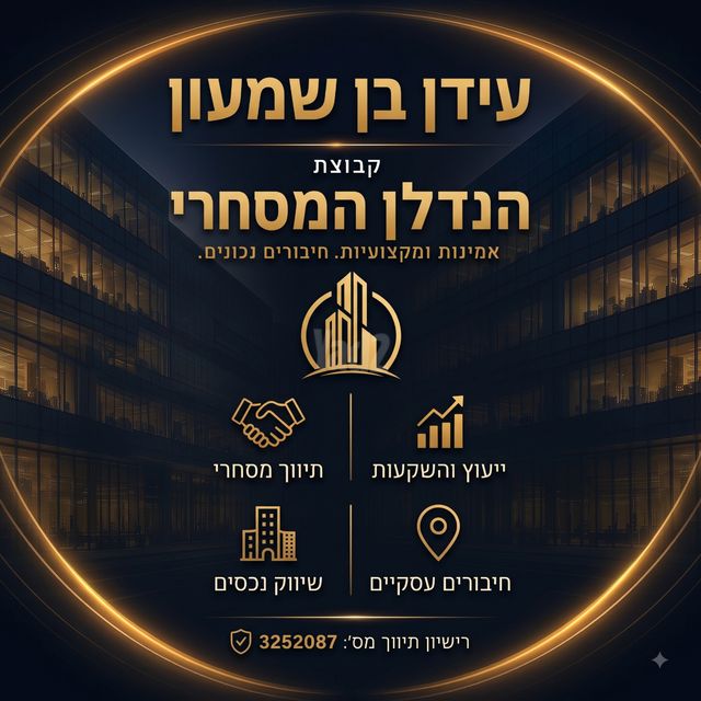 מחסנים