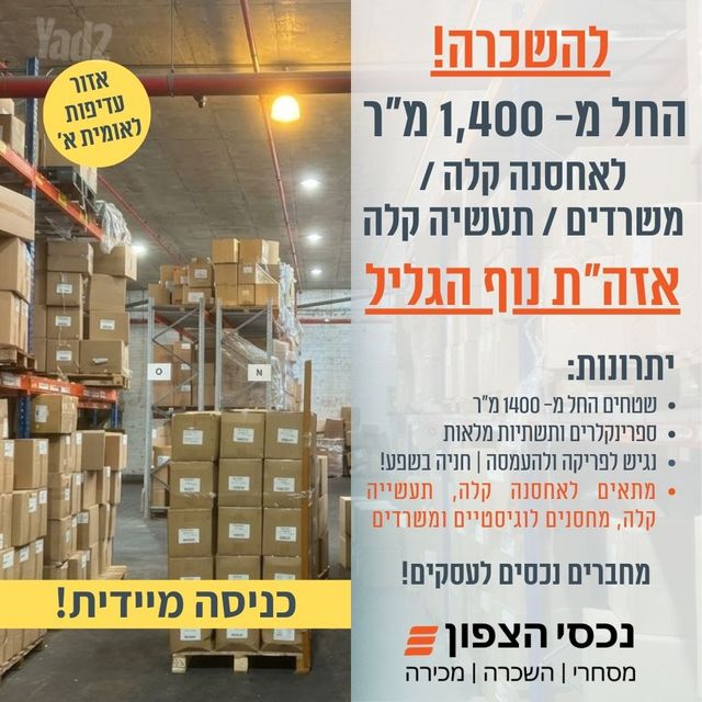 אזור תעשיה ג'
