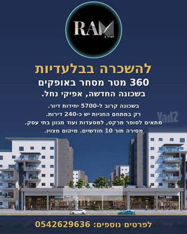 אפיקי מים 