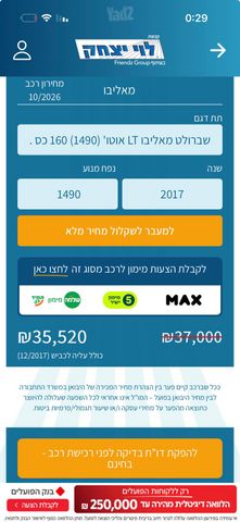 מודעת רכב שברולט מאליבו