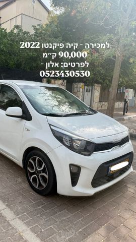 מודעת רכב קיה פיקנטו