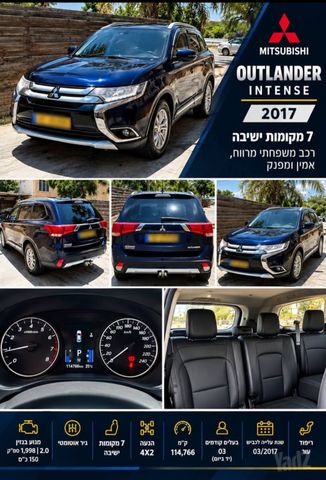 מודעת רכב מיצובישי אאוטלנדר