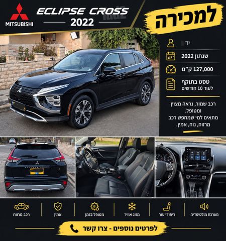 מודעת רכב מיצובישי אקליפס קרוס