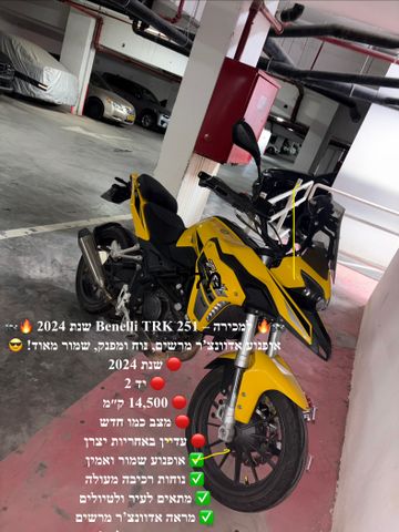 מודעת רכב בנלי TRK251