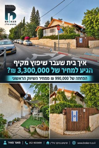 בית פרטי/ קוטג', רסקו א', חולון