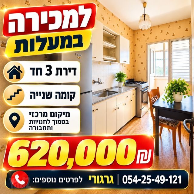 דירה
