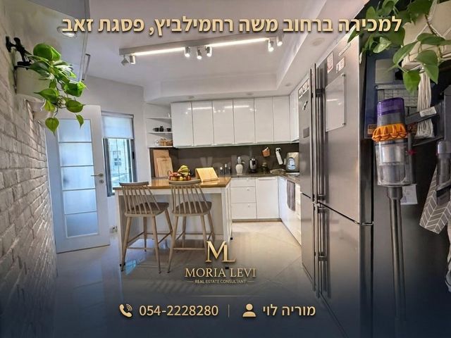 משה רחמילביץ' 
