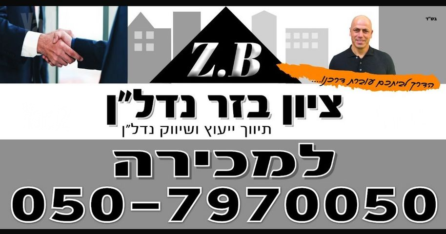דירה