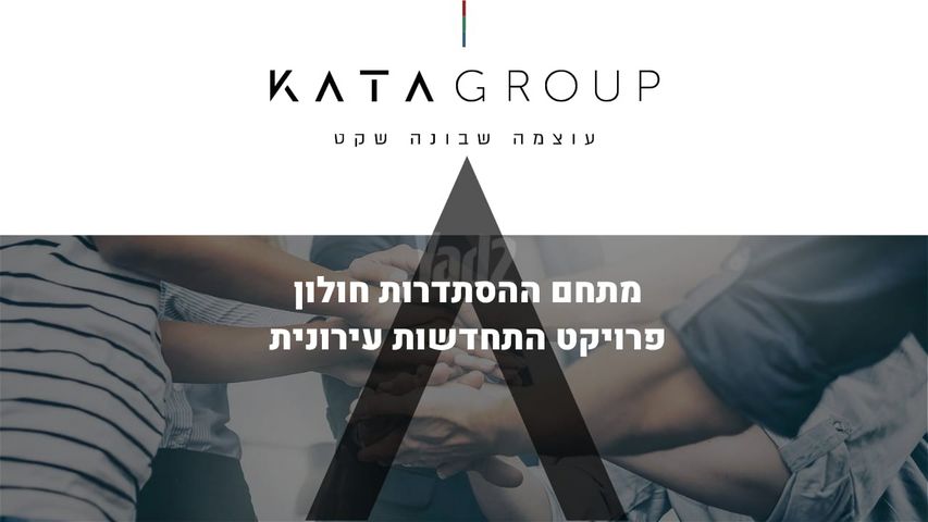 ההסתדרות 171