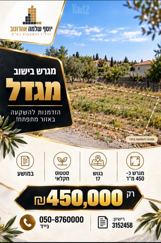 מגדל