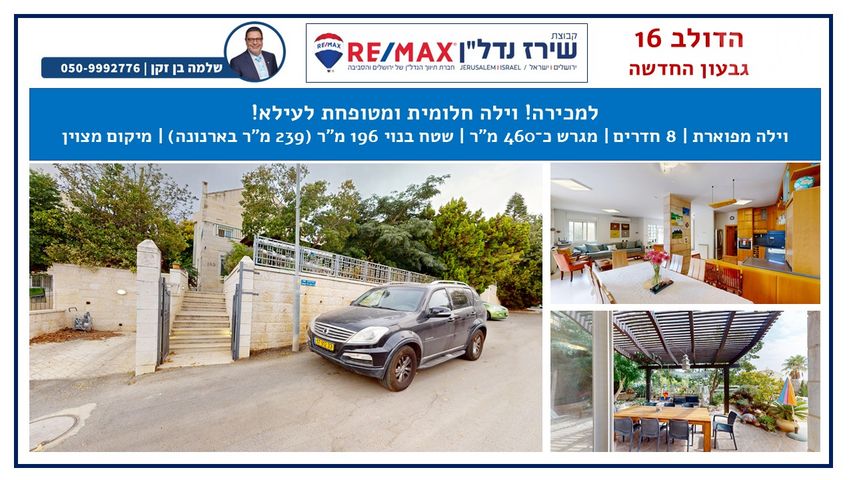 בית פרטי/ קוטג'