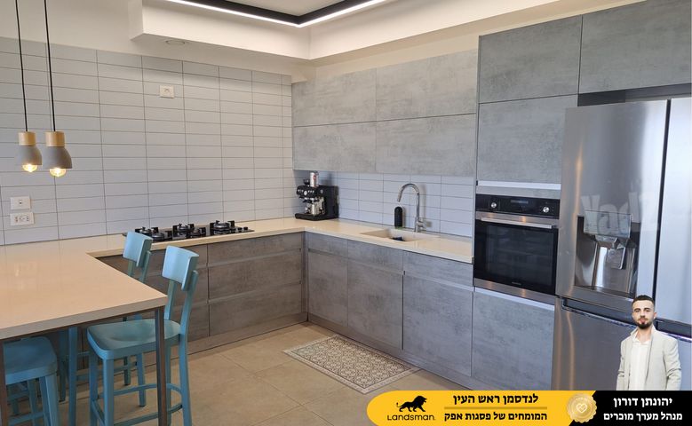 דירה, נופרים, ראש העין