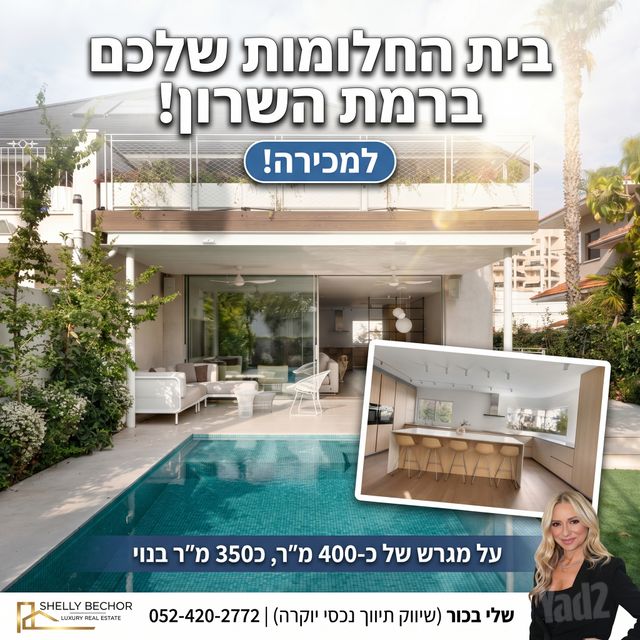 קרית יערים