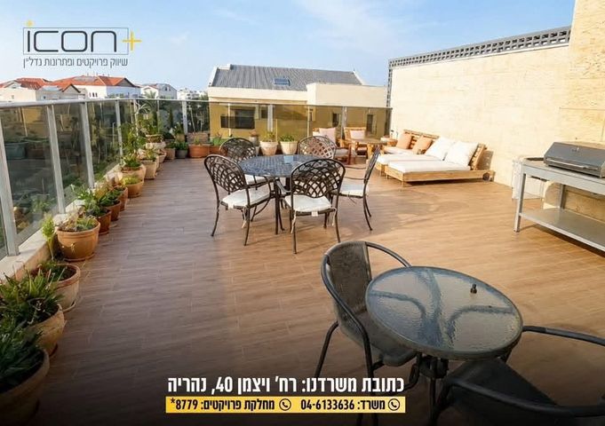 גג/ פנטהאוז, נהריה