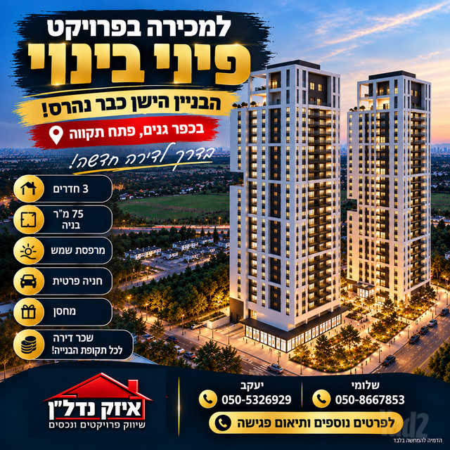 יוספסברג 