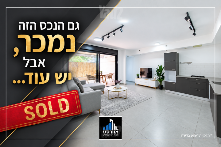 דירה, קיראון, קרית אונו